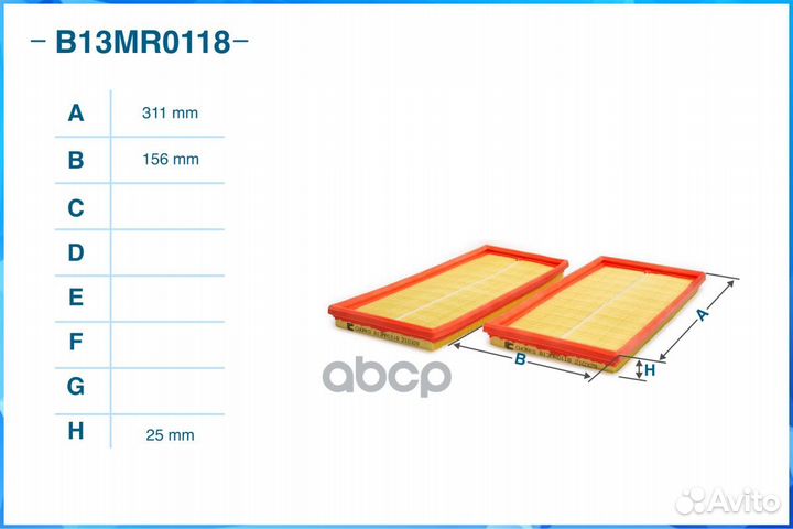 Фильтр воздушный B13MR0118 cworks