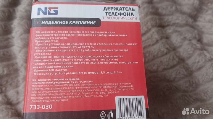 Автомобильный держатель для телефона