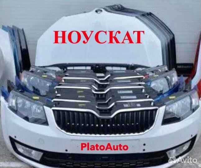 Ноускат на Skoda Octavia a7 2013-2020 oqoq 16