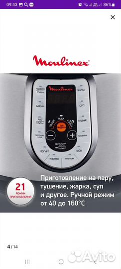 Мультиварка скороварка moulinex