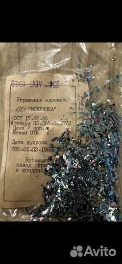 Елочные игрушки из картона СССР