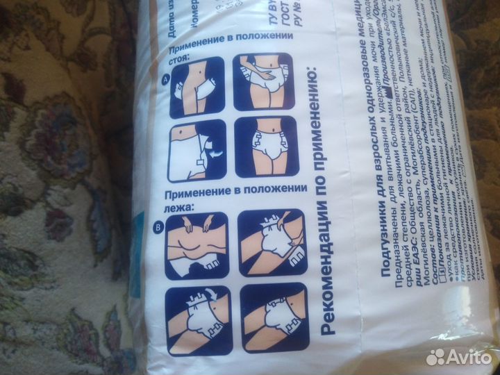 Подгузники памперсы для взрослых L senso