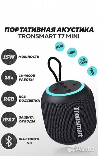 Колонка Tronsmart t7 Mini. Bluetooth-колонка "Tronsmart t7". Портативная колонка будущего. Tronsmart t7 Mini характеристики.