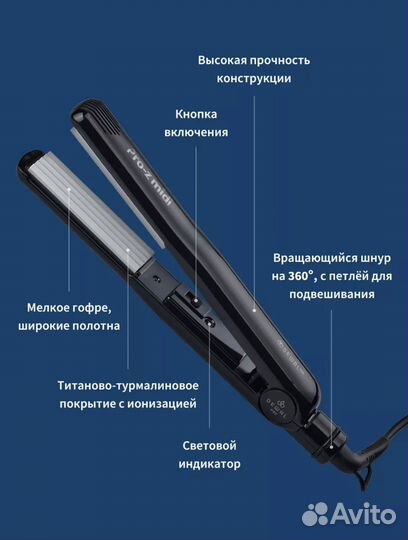 Щипцы гофре dewal PRO-Z midi