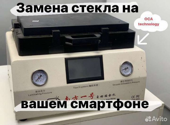 Замена стекла Xiaomi Huawei Google Pixel Ремонт