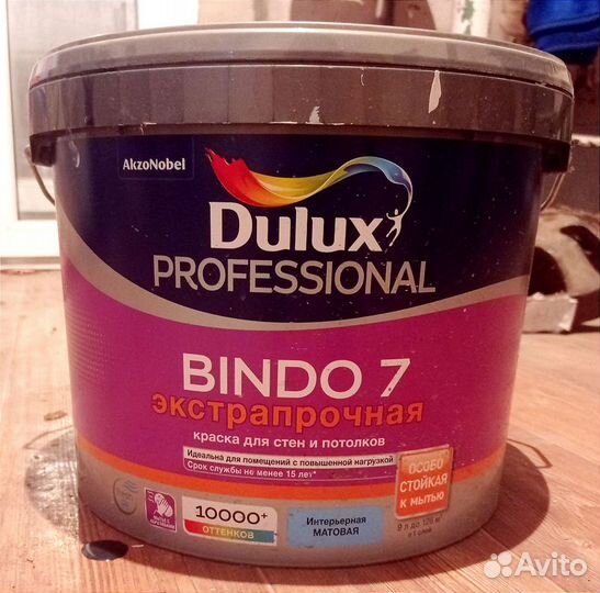 Краска моющаяся Dulux Bindo 7 синяя 9 л