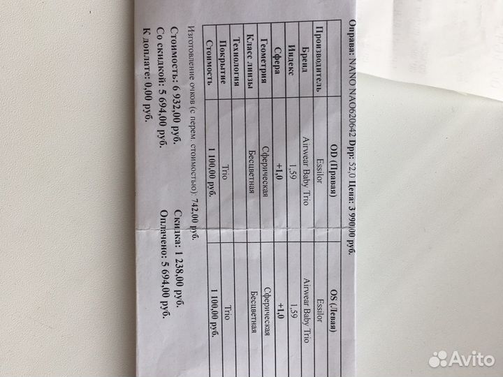 Очки для зрения детские