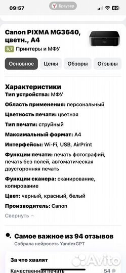 Принтер сканер копир