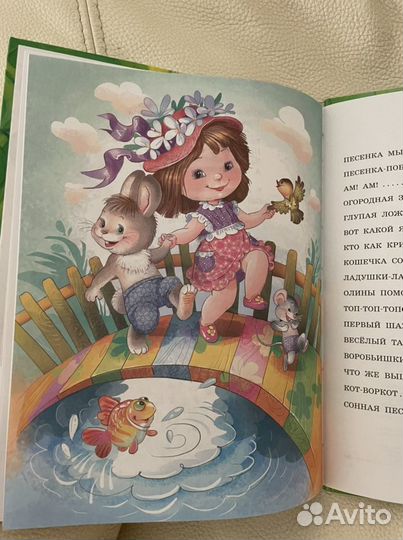 Книга песенка Мышонка стихи и сказки