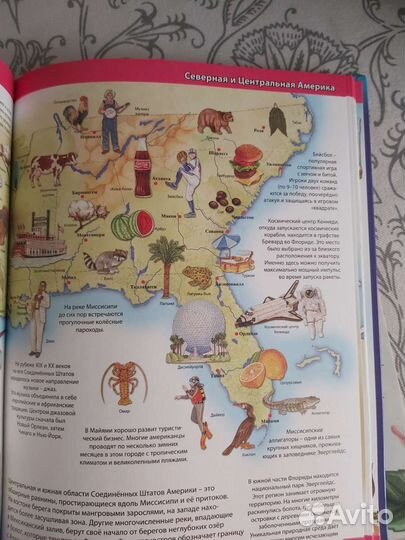 Самая большая детская энциклопедия