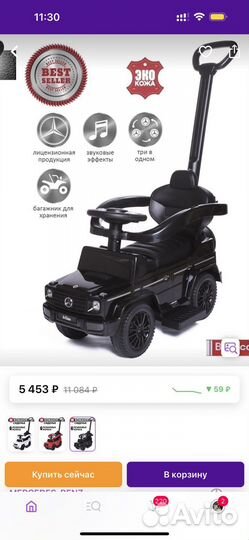 Машинка-каталка,толокар с ручкой,мерседес