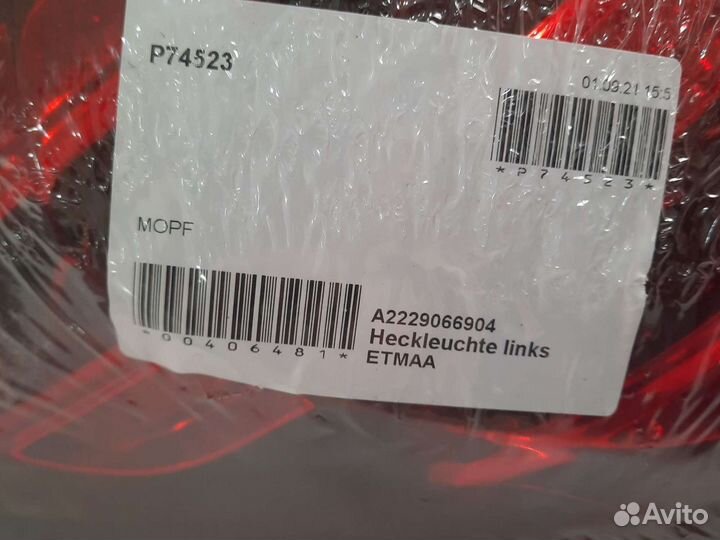 Фонари задние Mercedes Benz W222 Рестайлинг