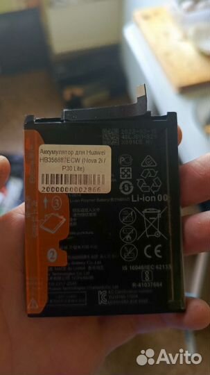 Аккумулятор