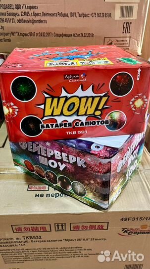 Фейерверки, салюты оптом. Поставшик пиротехники