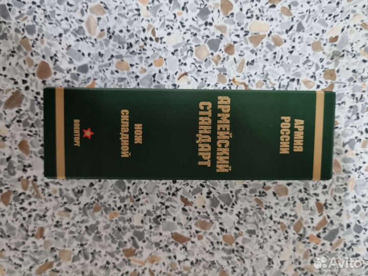 Нож складной армейский