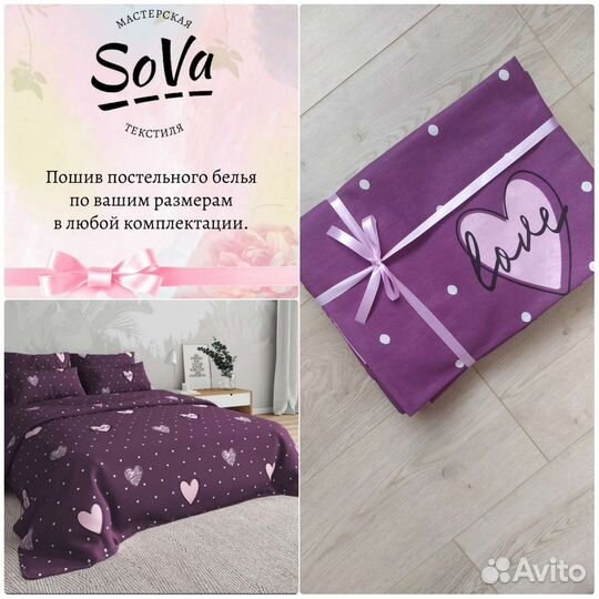 Пошив текстиля по вашим размерам