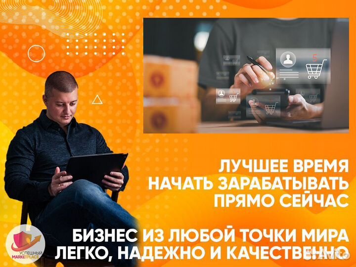 Франшиза на маркетплейс