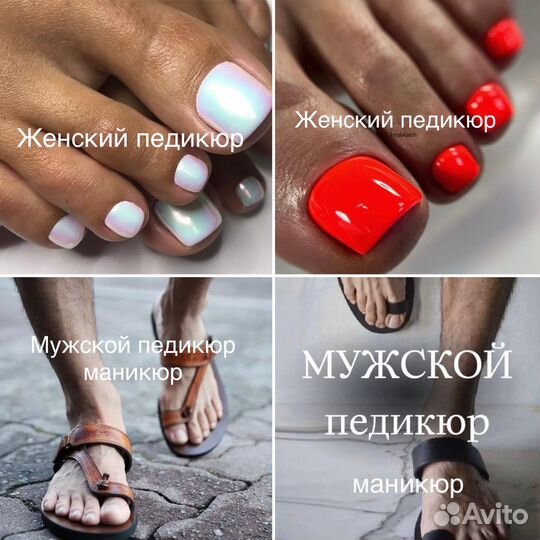 Мастер педикюра и маникюра, оформление бровей