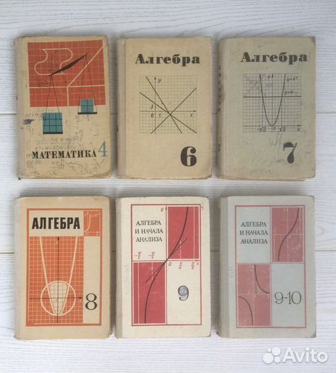 Учебники советские СССР