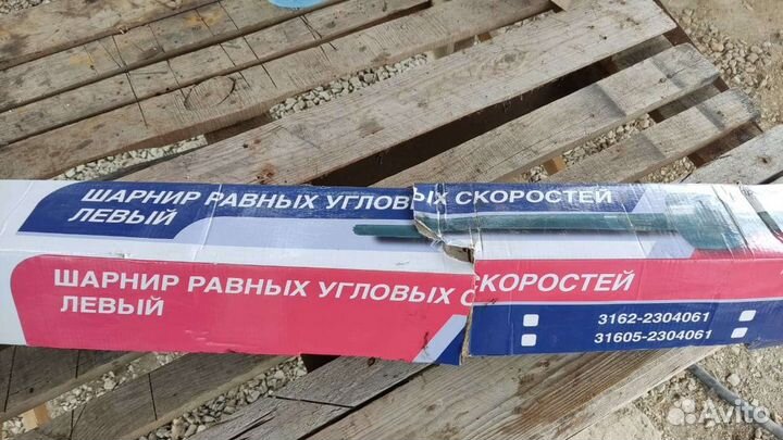 Шрус УАЗ патриот
