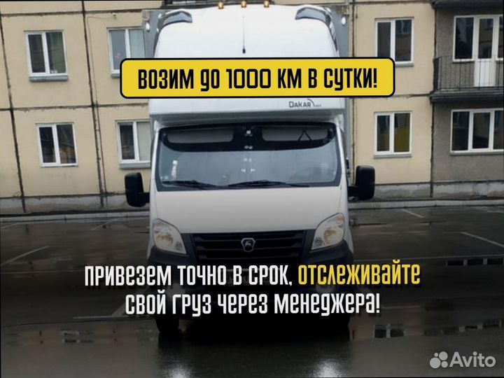 Домашние переезды на север от 200км