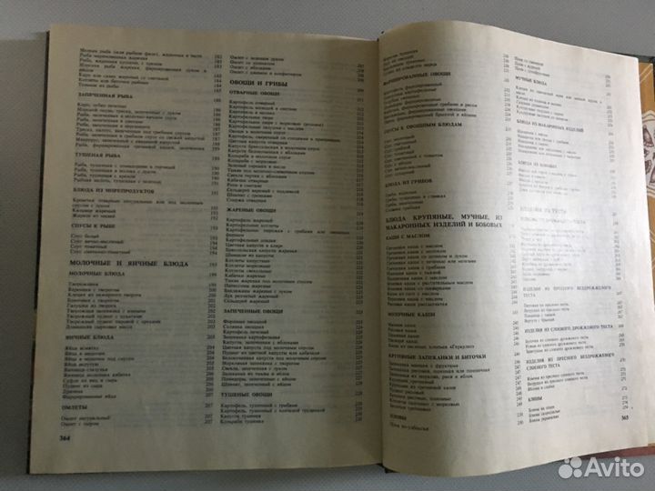 Кулинарная книга