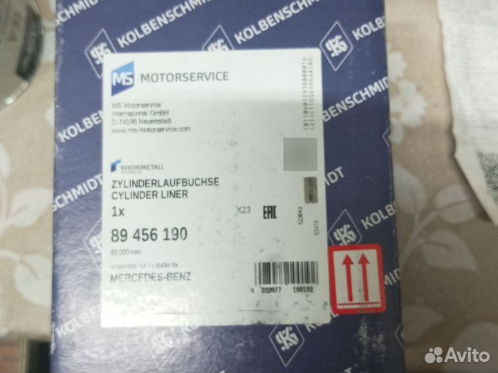 Гильза цилиндра