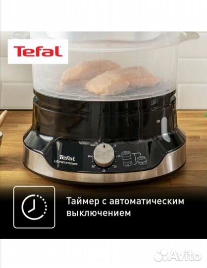 Пароварка Tefal ultracompact steamcooker vc204810