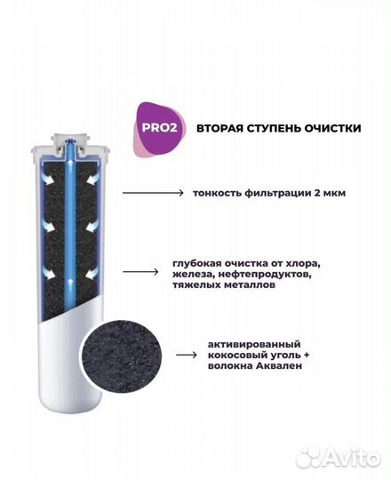 Фильтр для воды Аквафор Кристалл ECO Pro