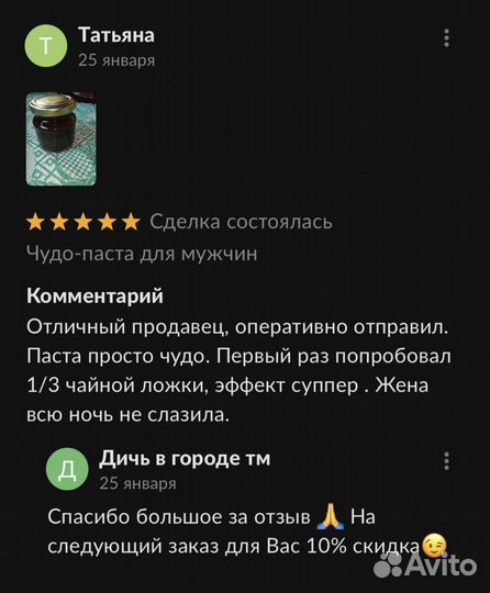 Чудо мед купидон