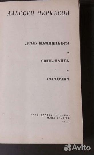 Книги А. Черкасов