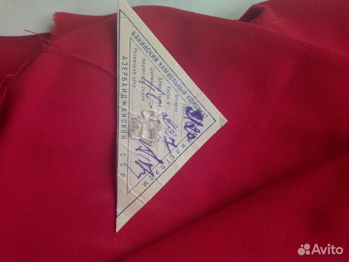 Отрезы ткани СССР