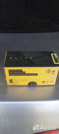 Тормозные колодки