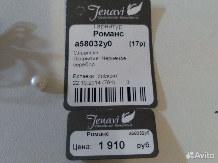 Кольцо и серьги Jenavi