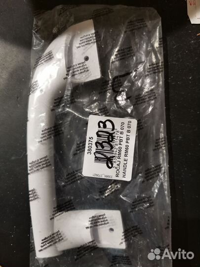 Ручка холодильника Gorenie, код: 380375