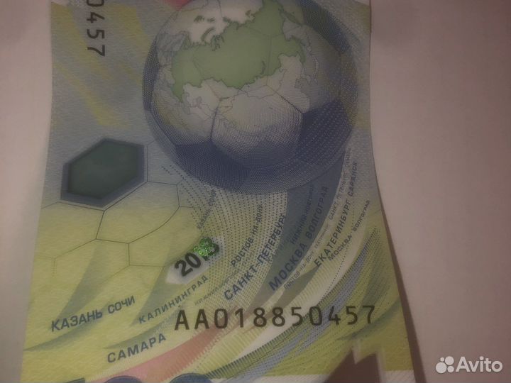 Юбилейные купюра