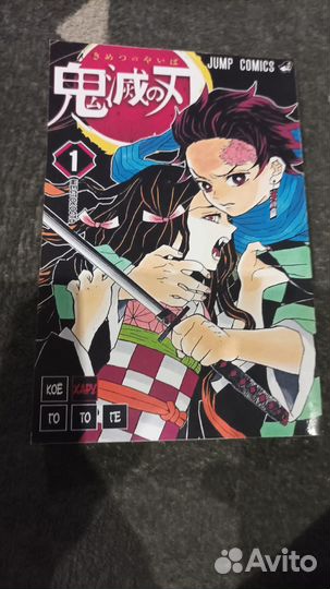 Манга Клинок рассекающий демонов