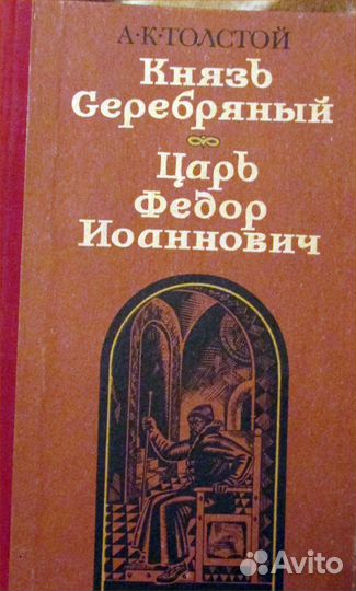Историческая художественная литература