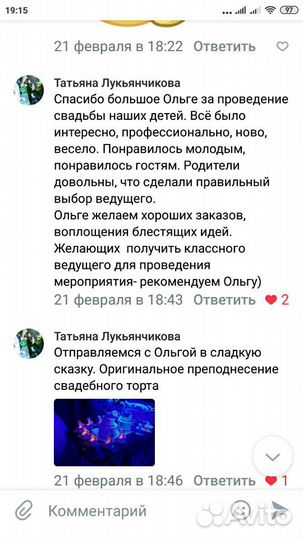 Ведущая Юбилей свадьба ведущий тамада