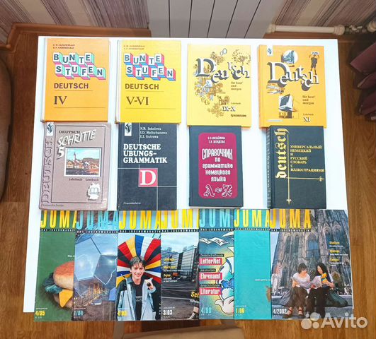 Немецкий язык. Учебники.Справочник. Словарь.Журнал