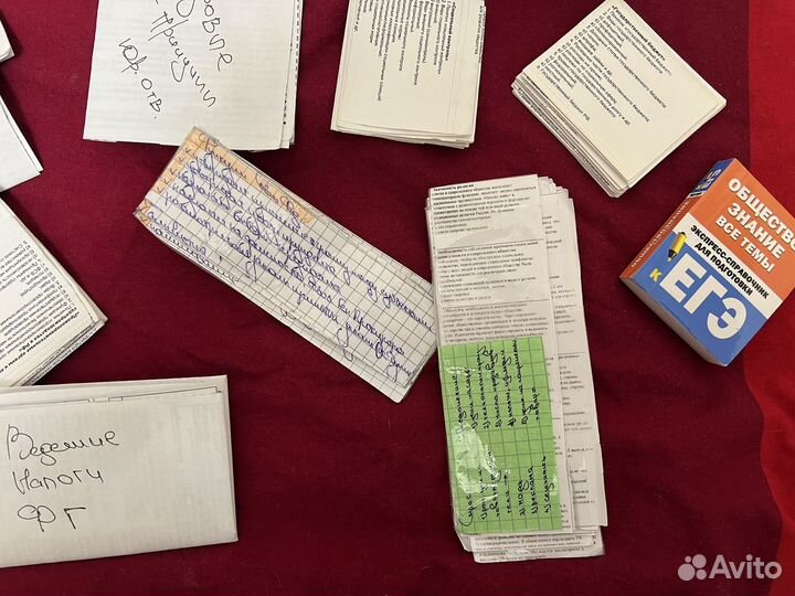 Шпаргалки ЕГЭ