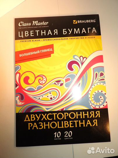 Бумага для акварели/черчения/цветная/картон А4