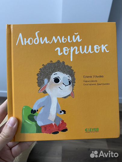 Любимый горшок