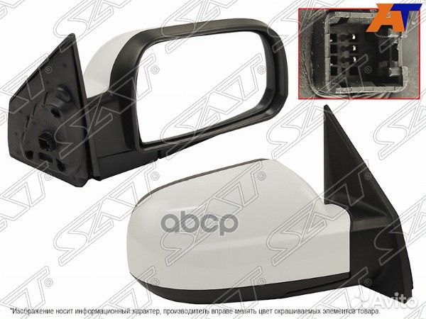 Зеркало hyundai tucson 04-09 RH 3 контакта