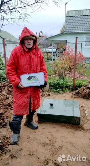 Септик от производителя