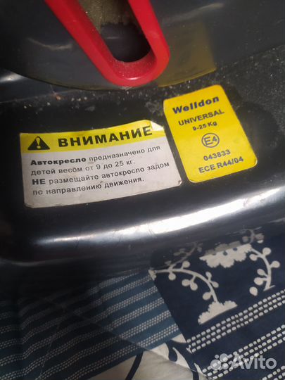 Детское автокресло от 9 до 25 кг