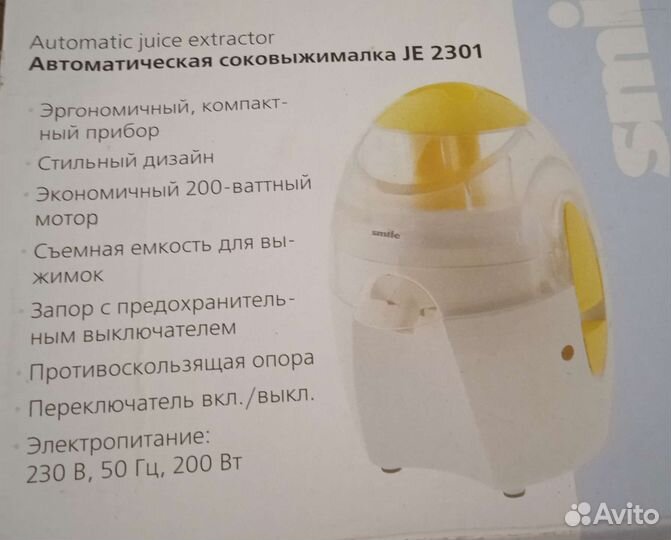 Соковыжималка