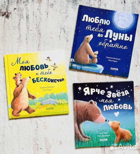 Книги детские Clever