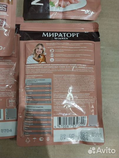 Влажный корм для кошек, Мираторг