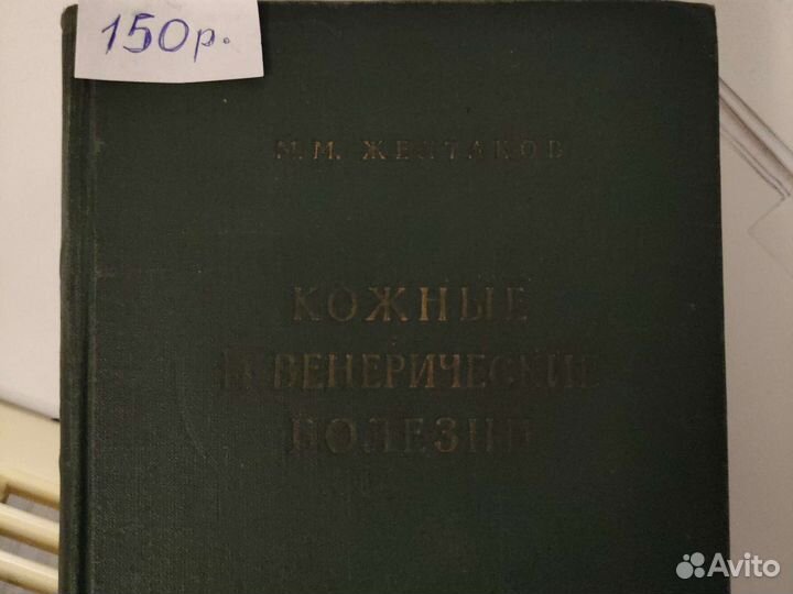 Книги по медицине